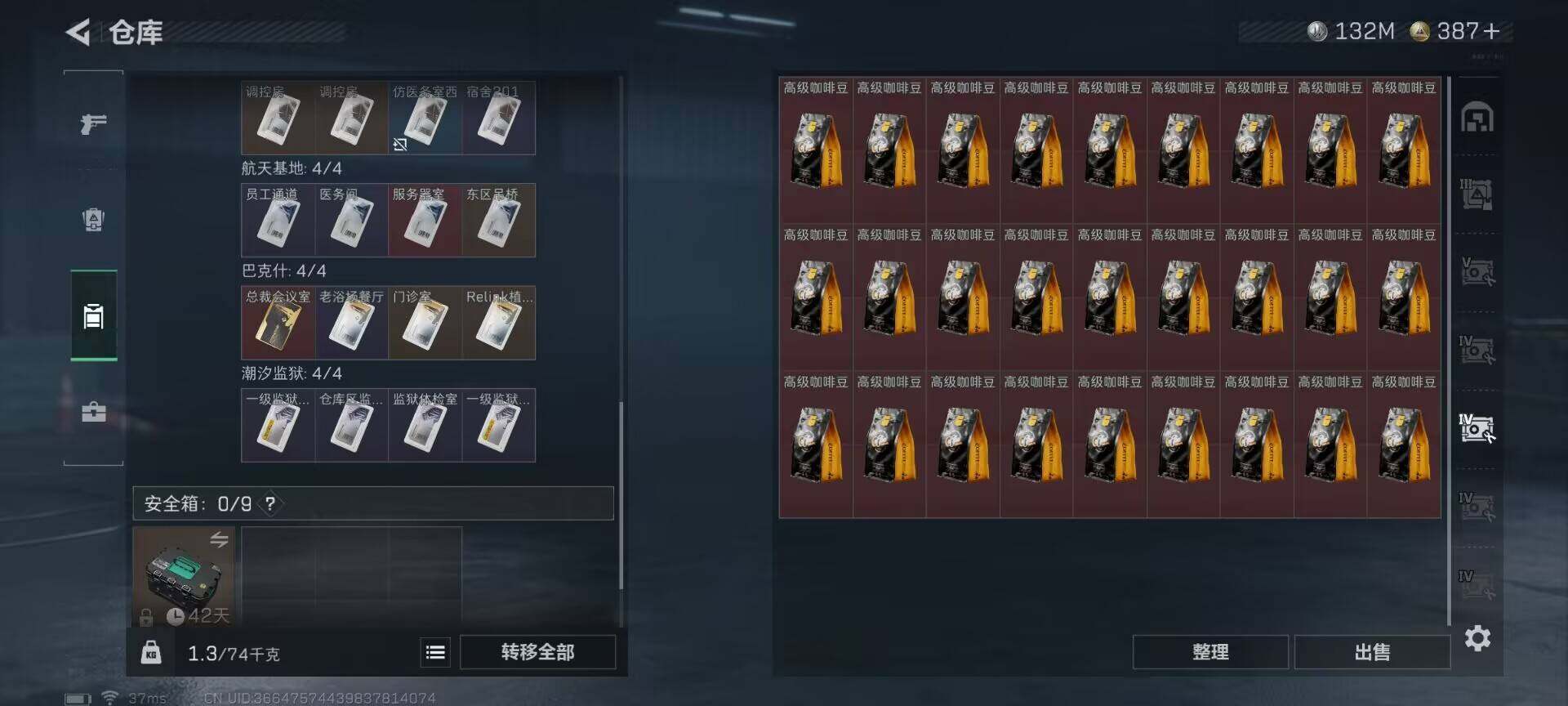 SJZCMW394818三角洲行动账号详情图9