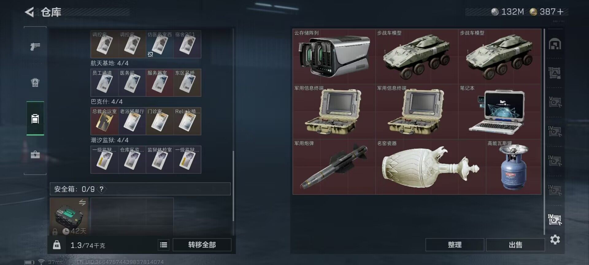 SJZCMW394818三角洲行动账号详情图13