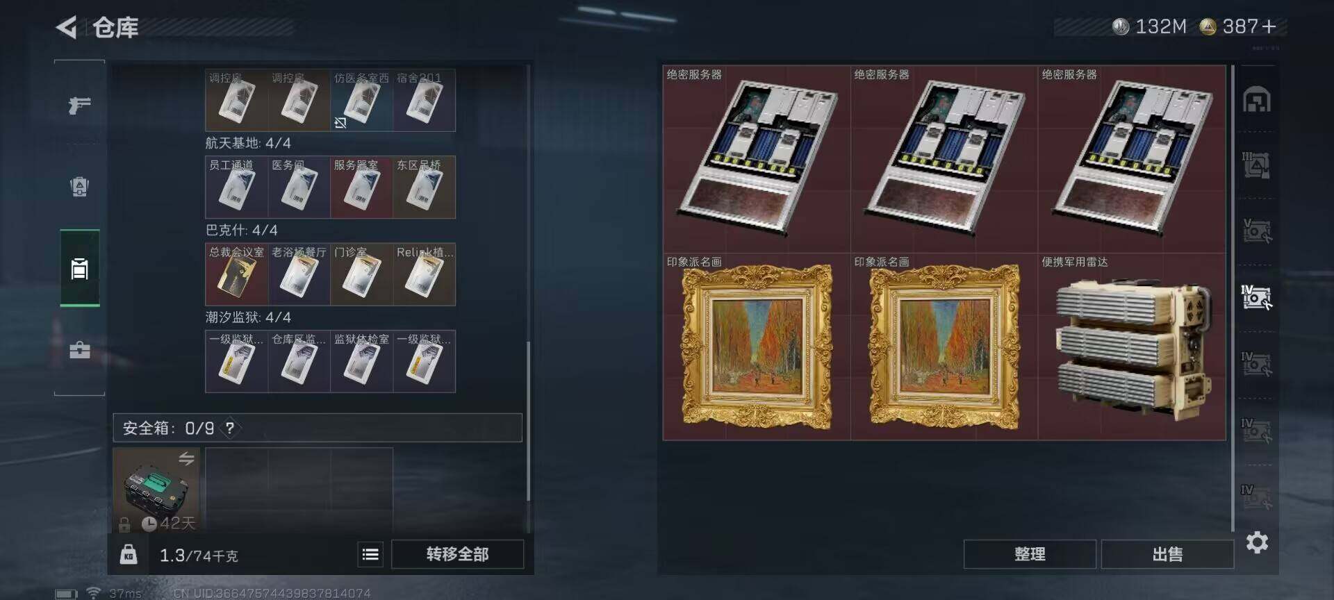 SJZCMW394818三角洲行动账号详情图19