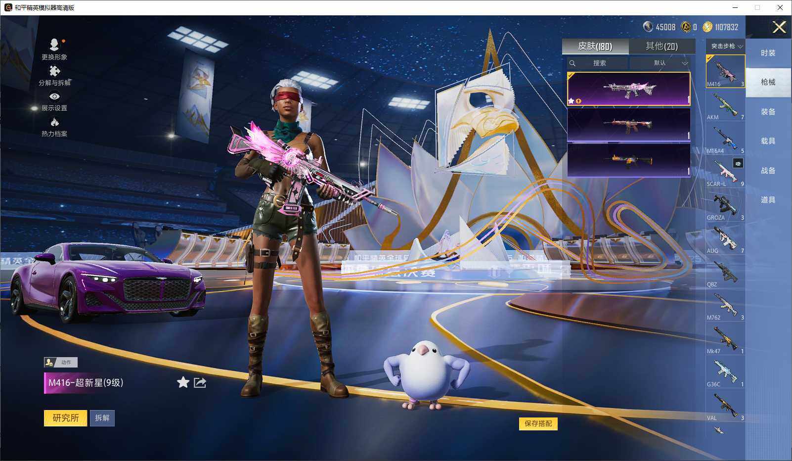 HPLX3440806和平精英账号详情图7