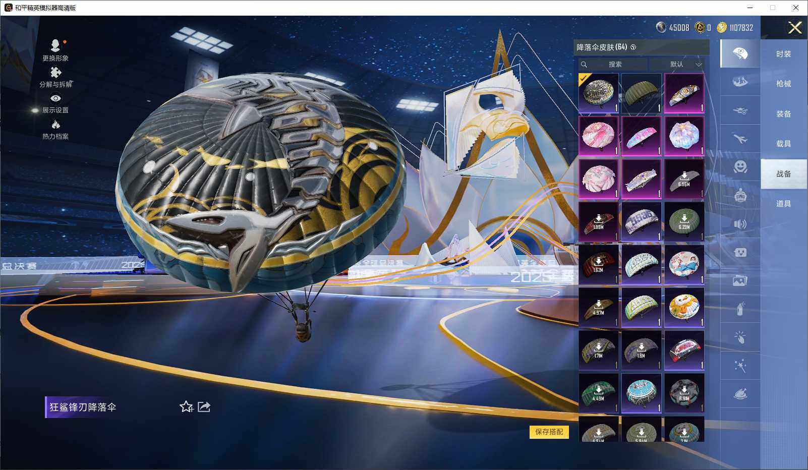 HPLX3440806和平精英账号详情图8