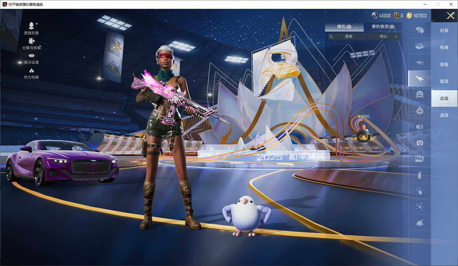 HPLX3440806和平精英账号详情图9