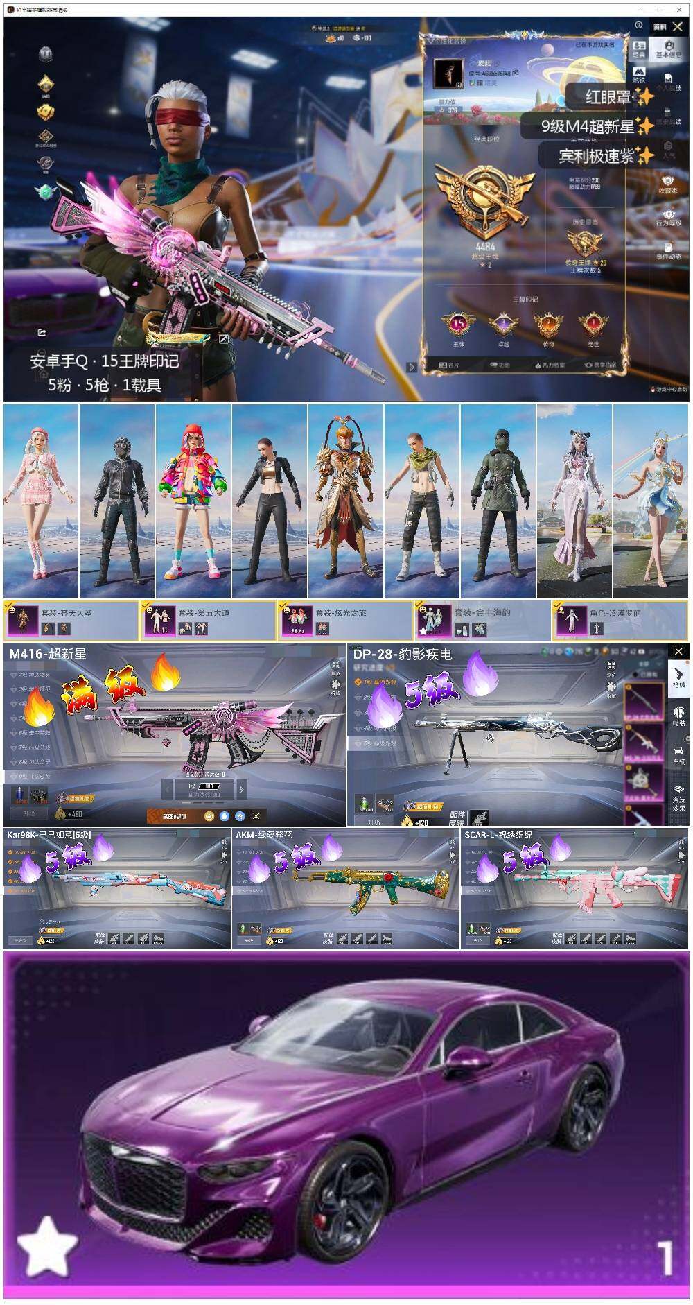 HPLX3440806和平精英账号详情图2