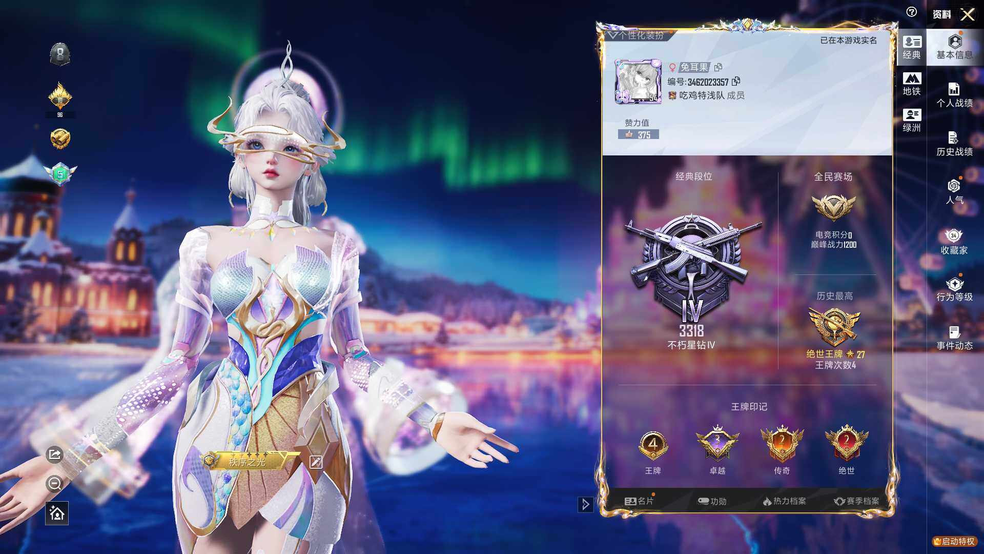 HPQM3435741和平精英账号详情图5