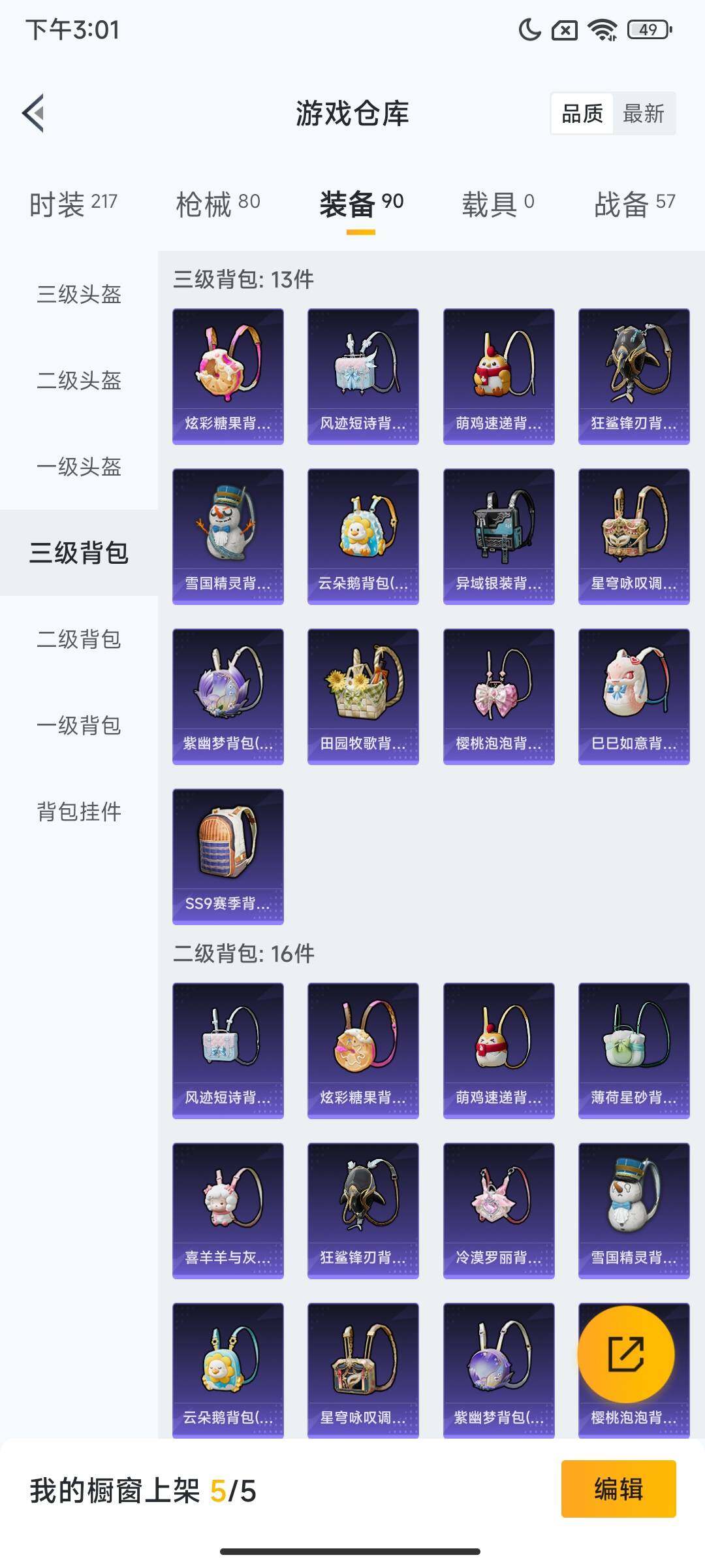 HPQM3435741和平精英账号详情图12