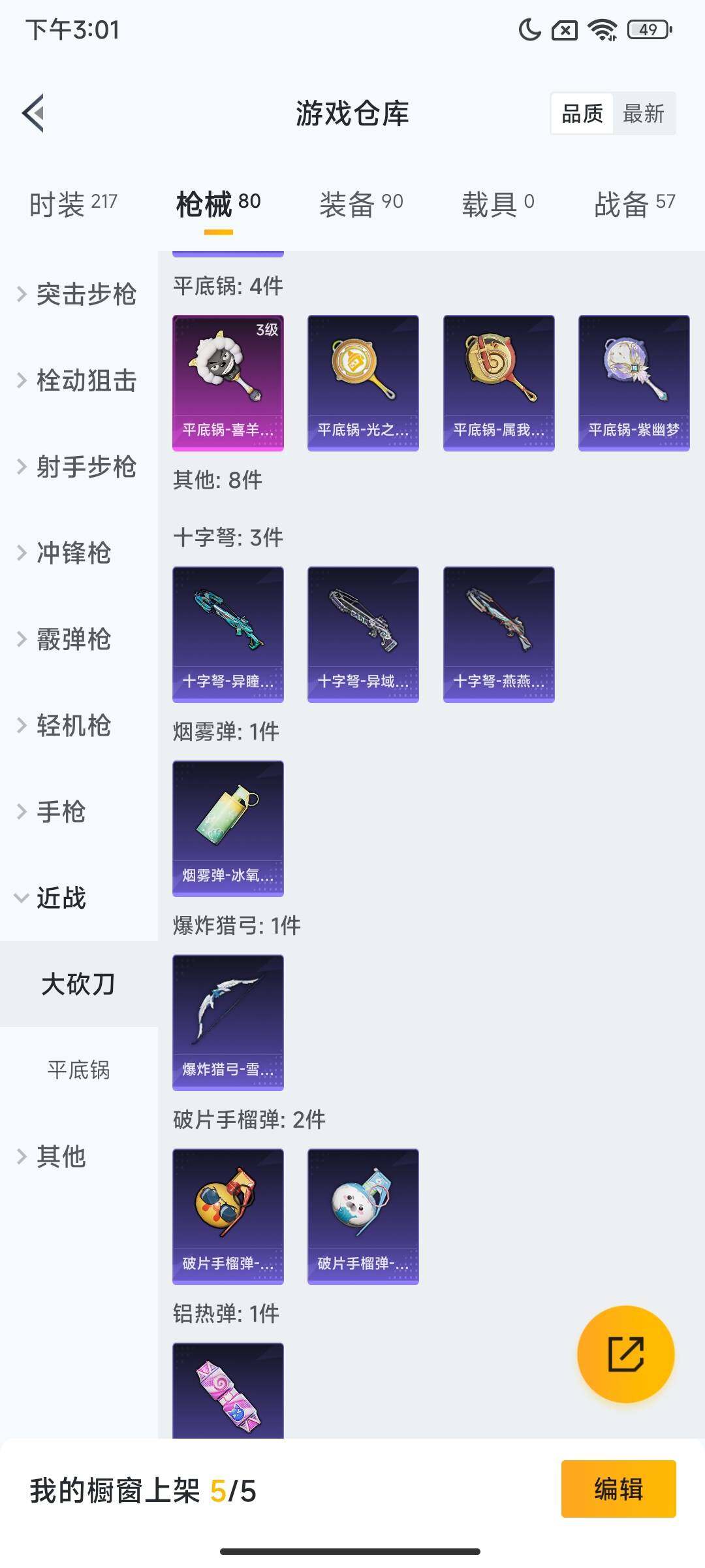 HPQM3435741和平精英账号详情图10