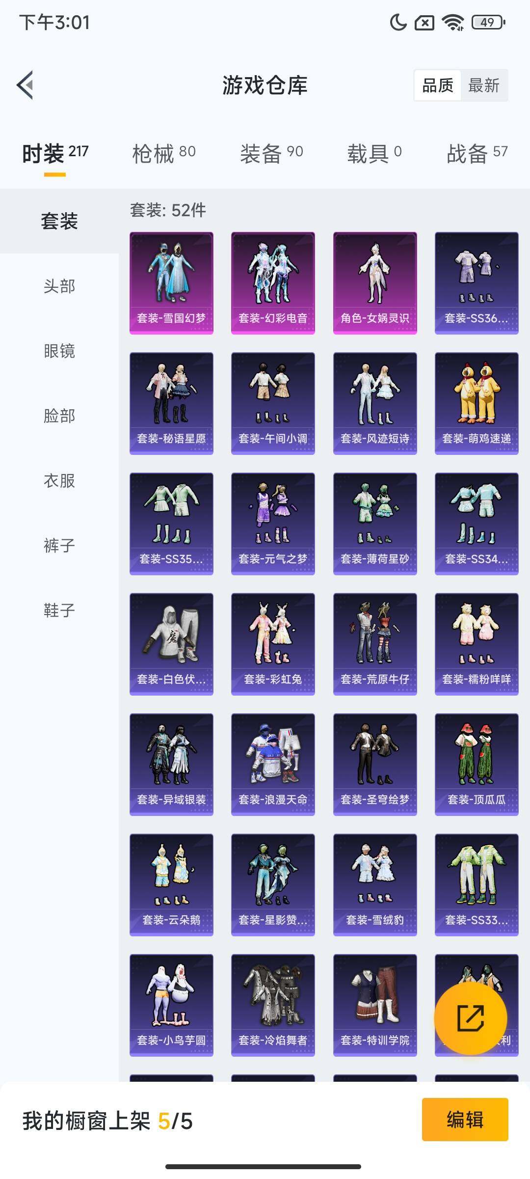 HPQM3435741和平精英账号详情图8