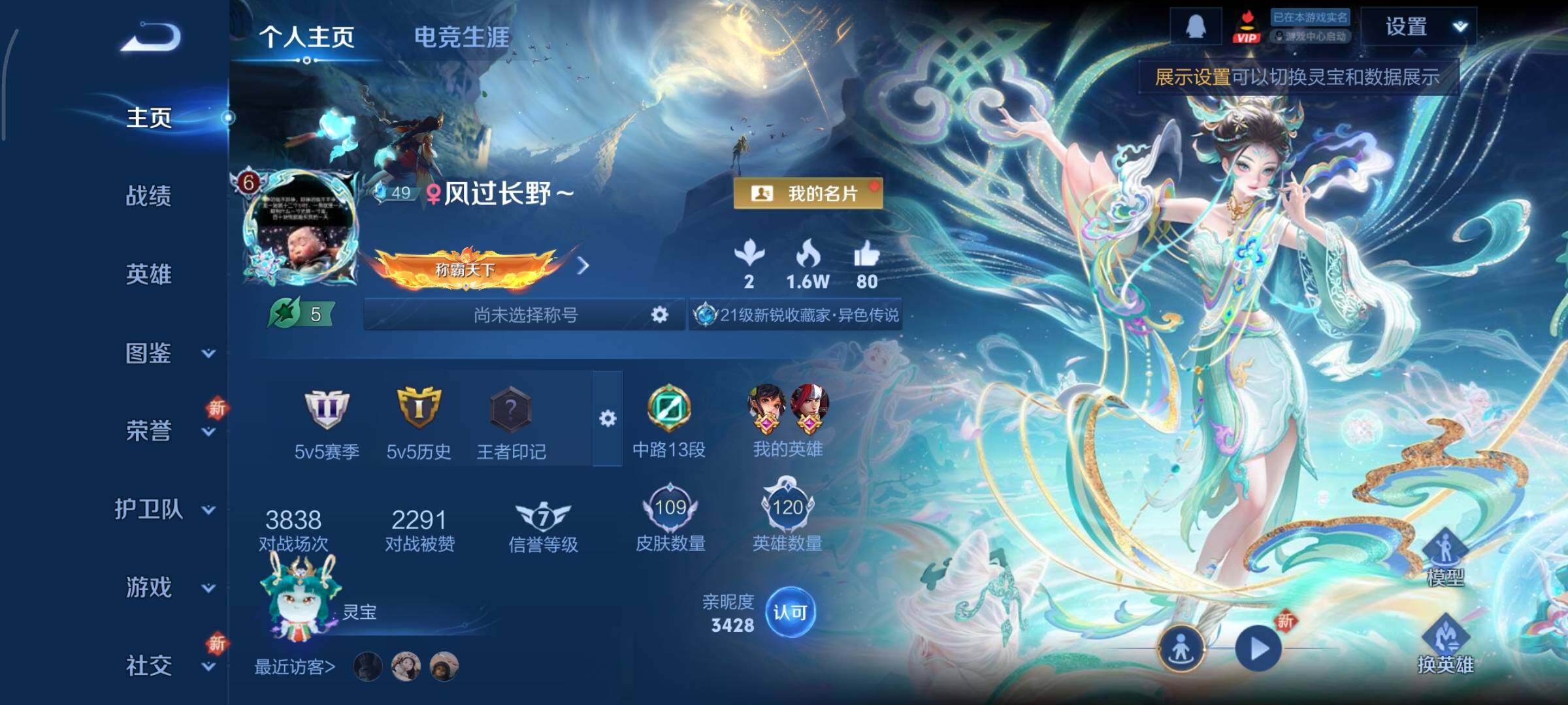 WZCMY3442419王者荣耀账号详情图2