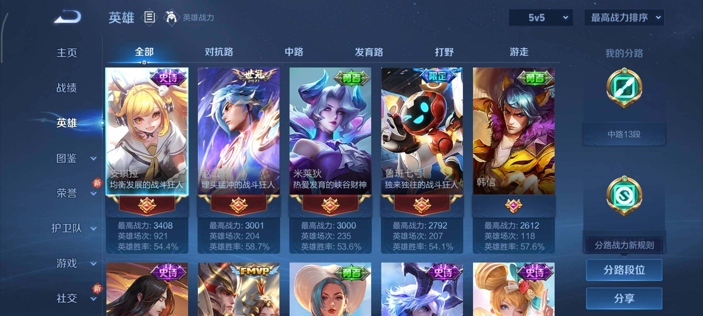 WZCMY3442419王者荣耀账号详情图3