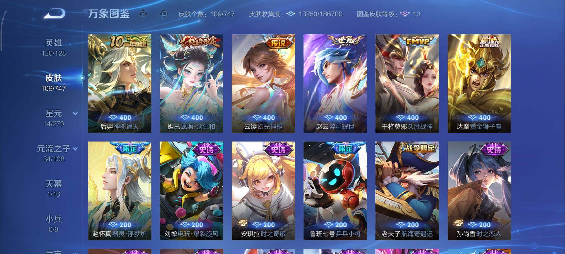 WZCMY3442419王者荣耀账号详情图6