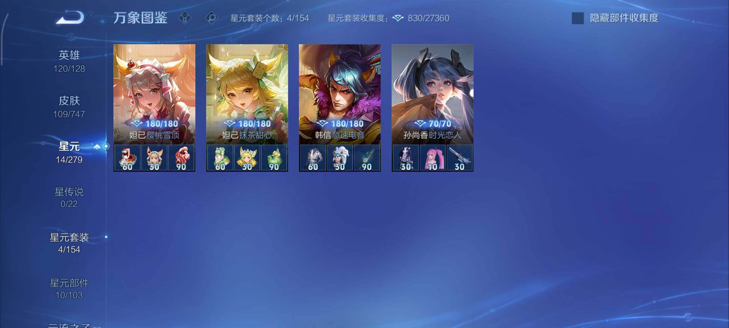 WZCMY3442419王者荣耀账号详情图7