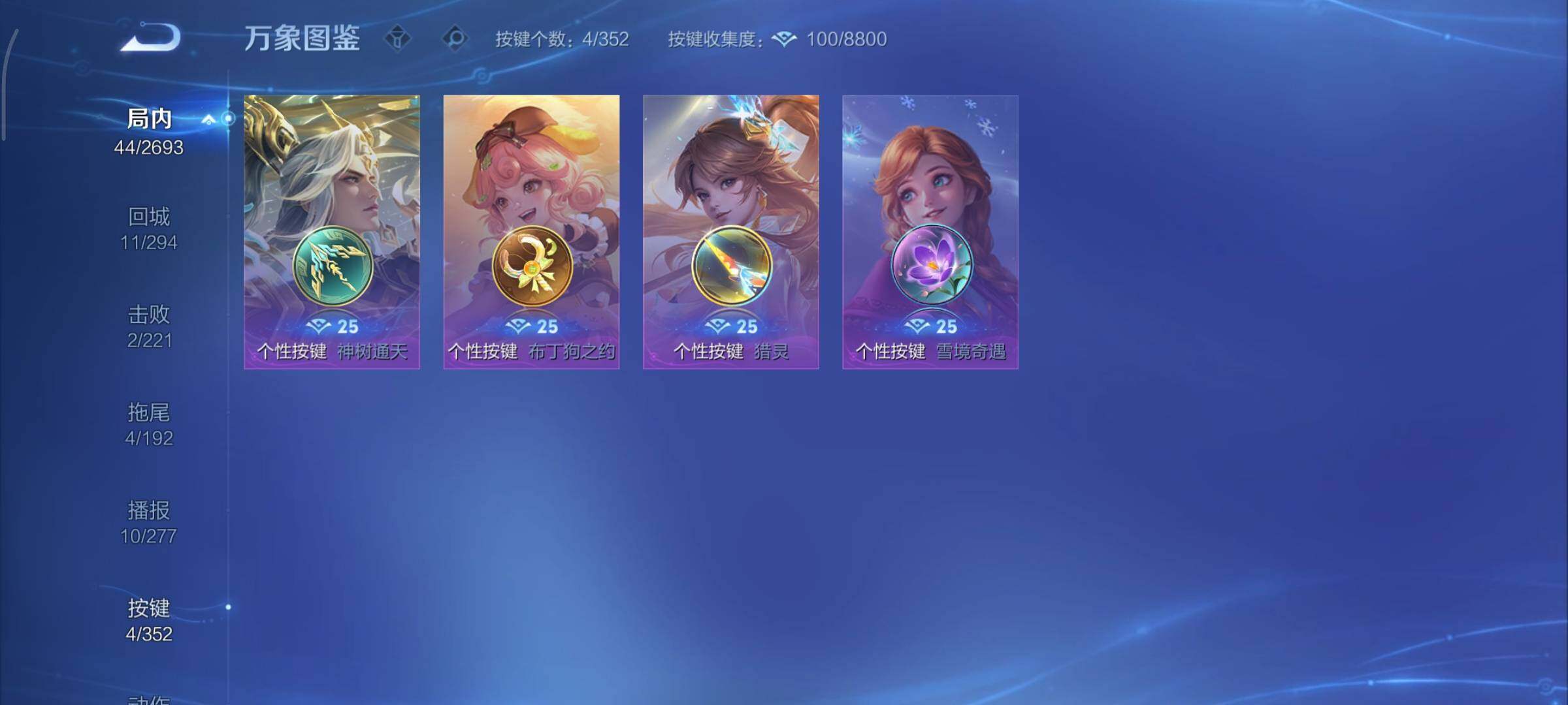 WZCMY3442419王者荣耀账号详情图8