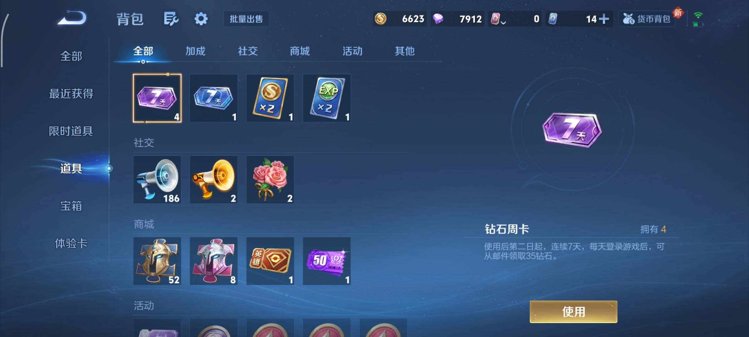 WZCMY3442419王者荣耀账号详情图11