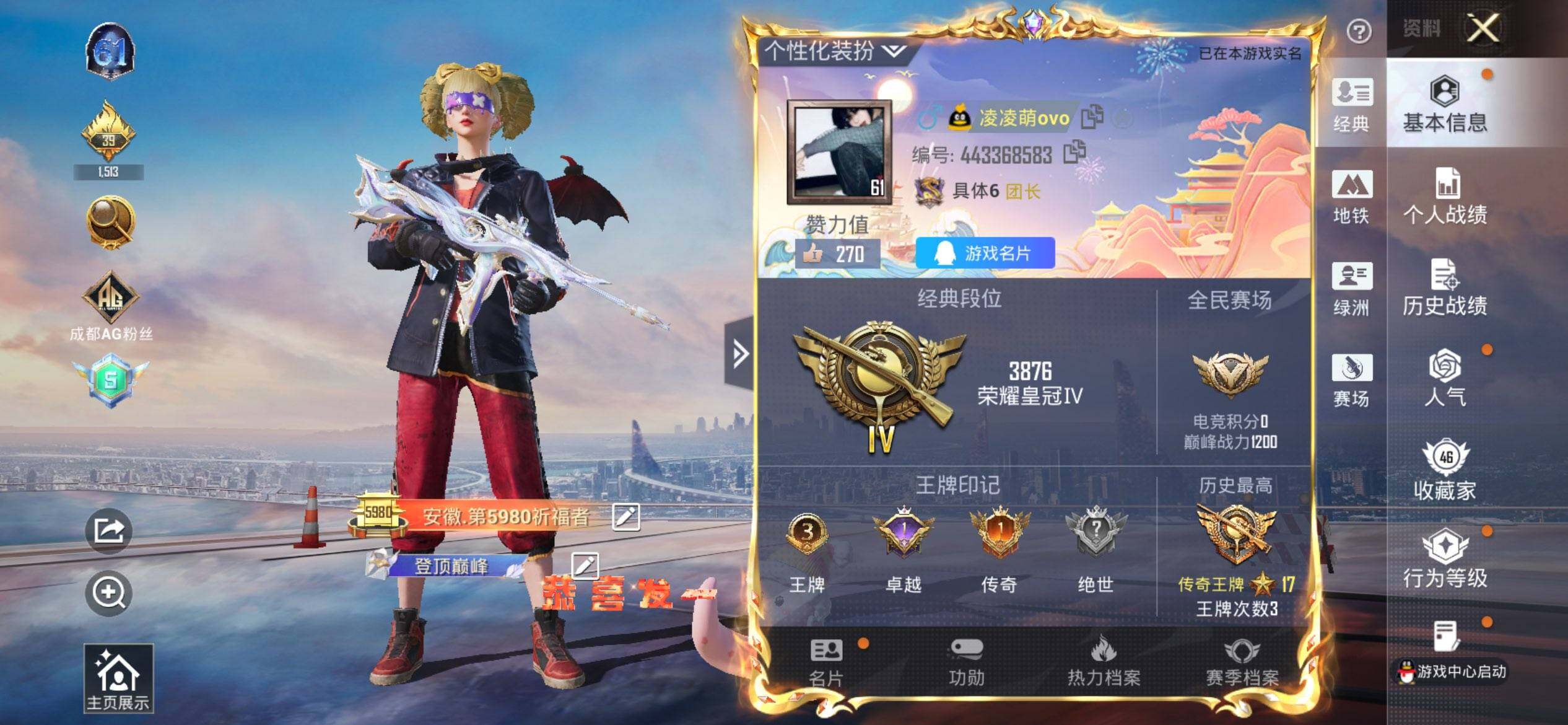 HPQM3435760和平精英账号详情图4