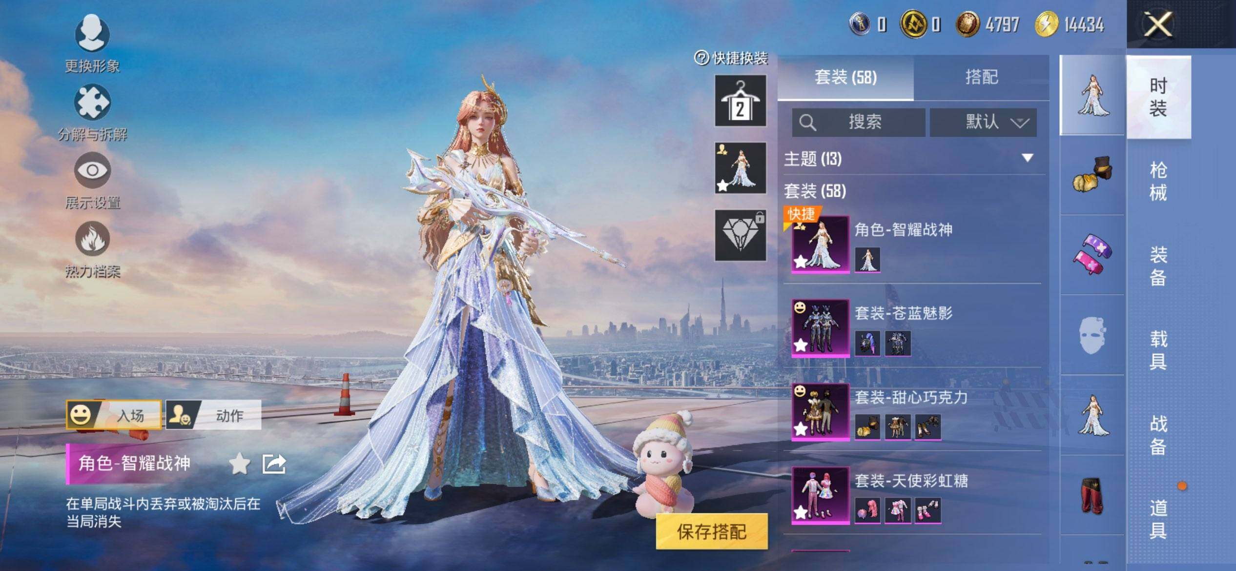 HPQM3435760和平精英账号详情图7