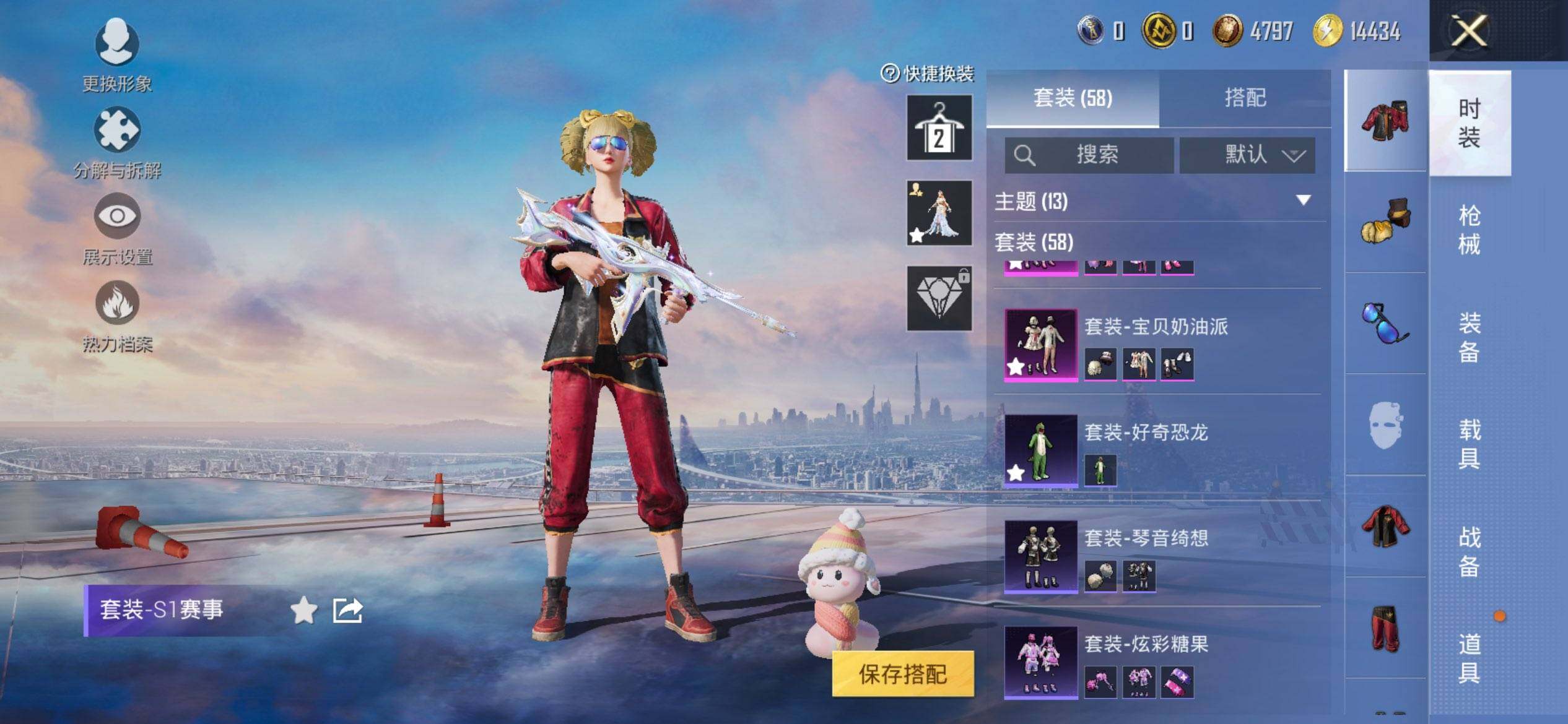 HPQM3435760和平精英账号详情图8