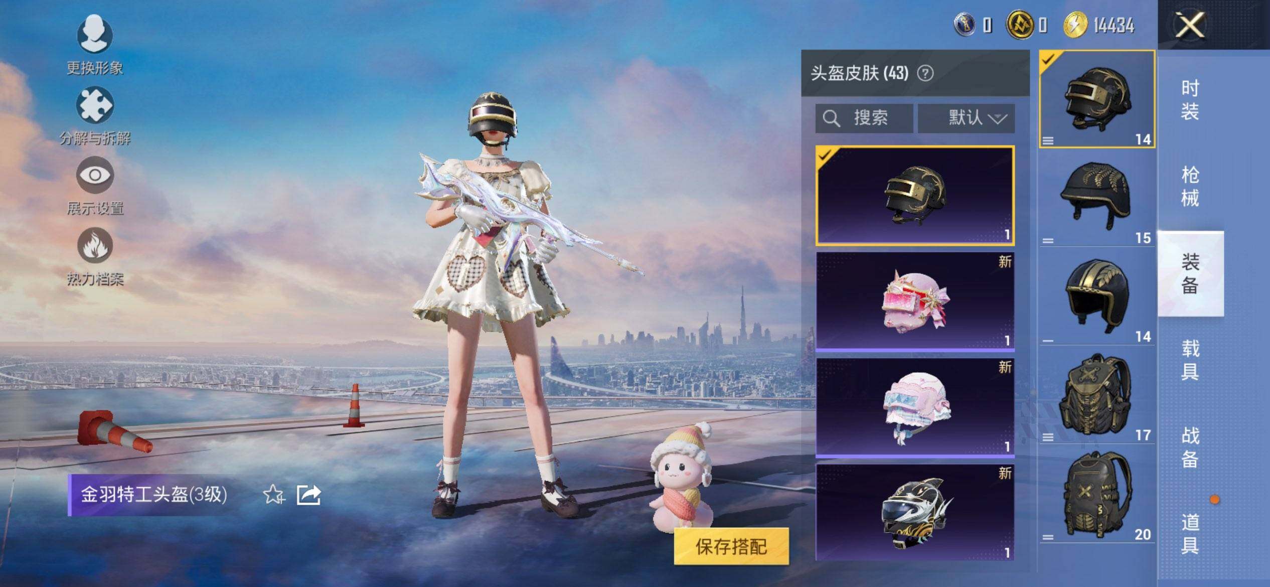 HPQM3435760和平精英账号详情图9