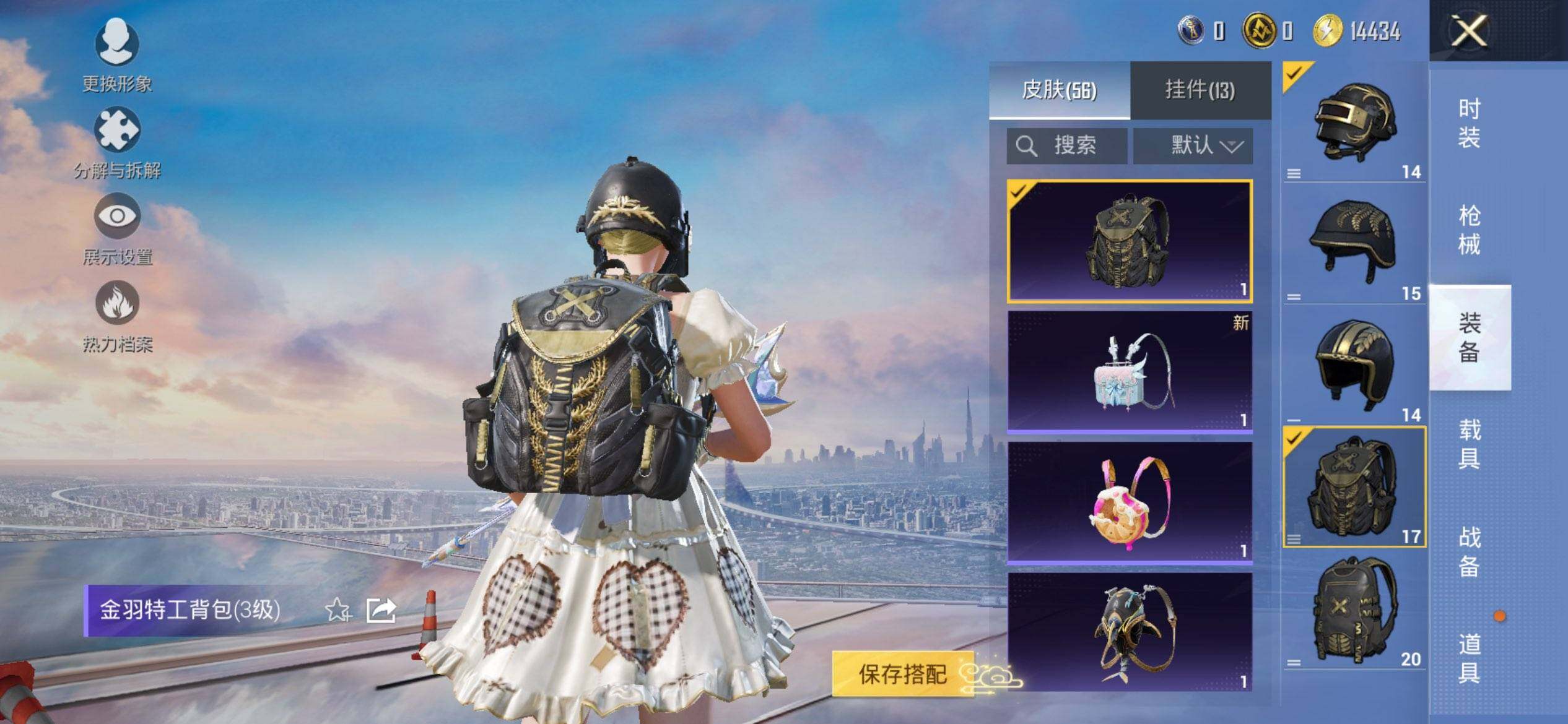 HPQM3435760和平精英账号详情图10