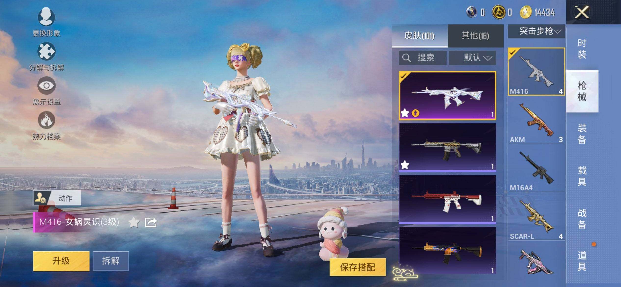 HPQM3435760和平精英账号详情图11