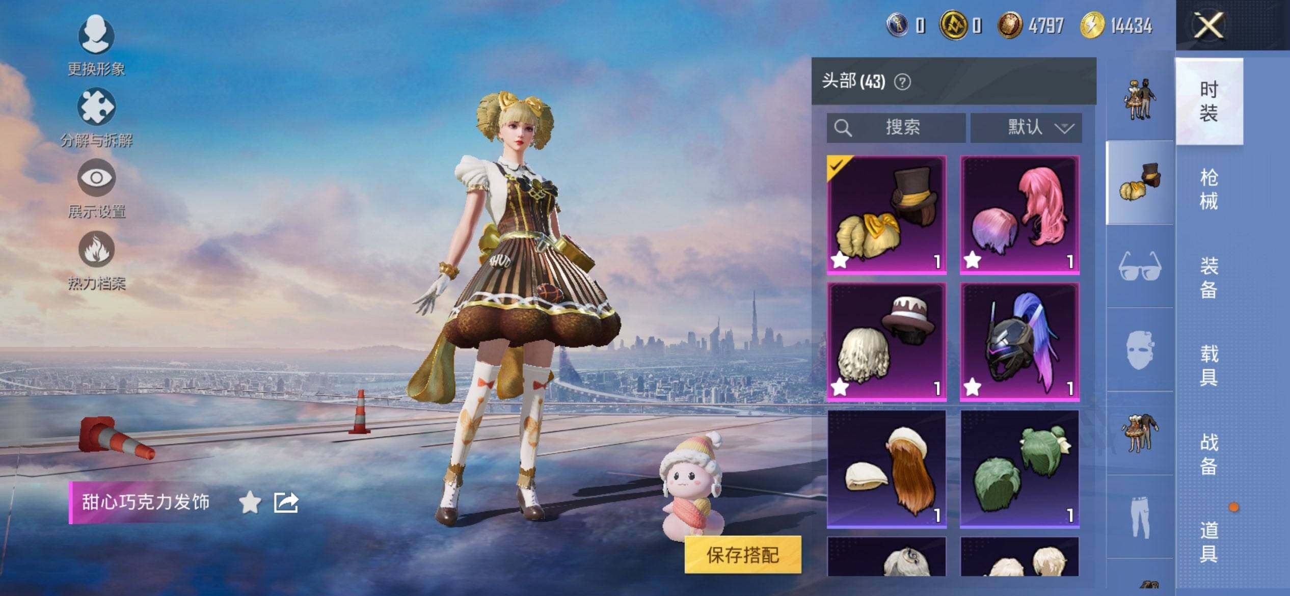 HPQM3435760和平精英账号详情图12