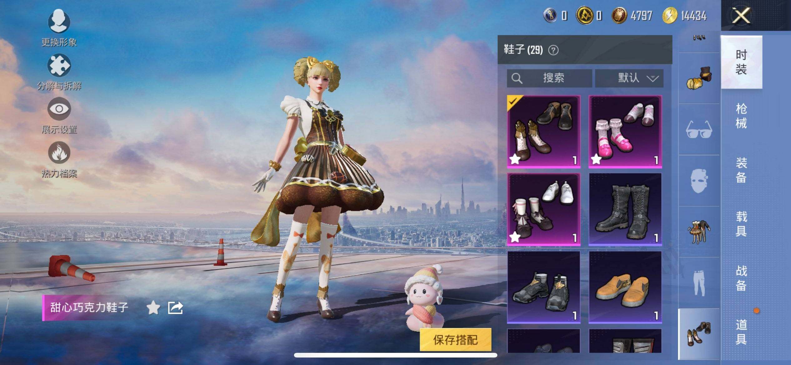 HPQM3435760和平精英账号详情图13