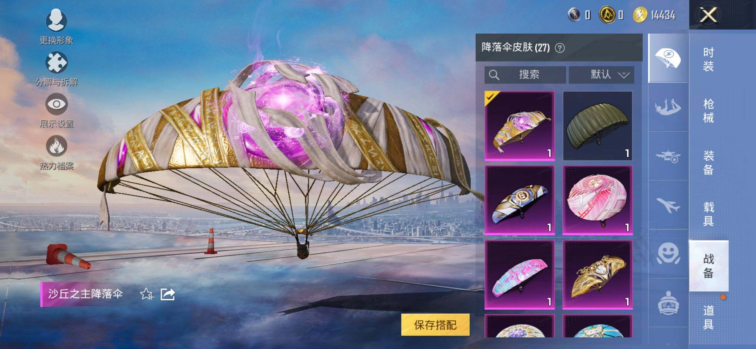 HPQM3435760和平精英账号详情图14