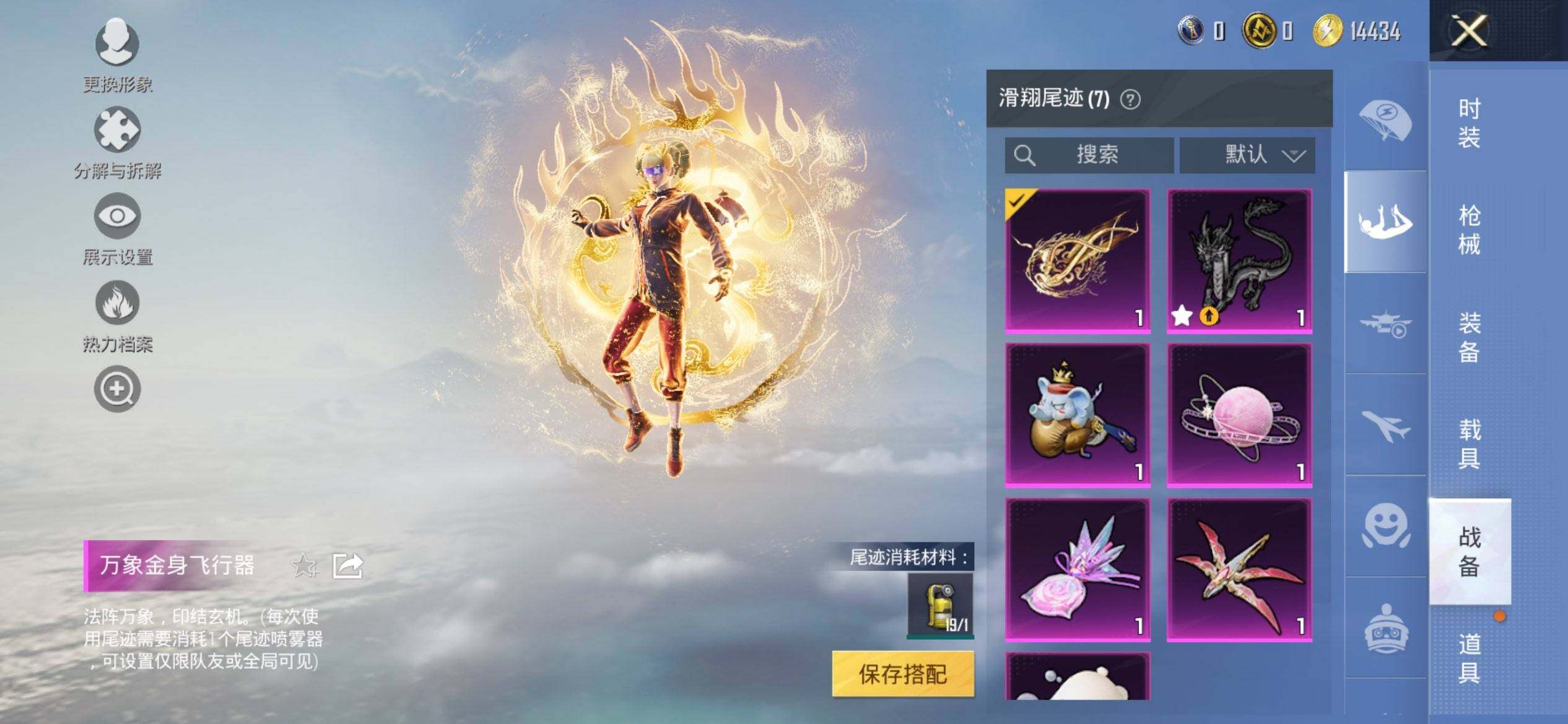 HPQM3435760和平精英账号详情图15