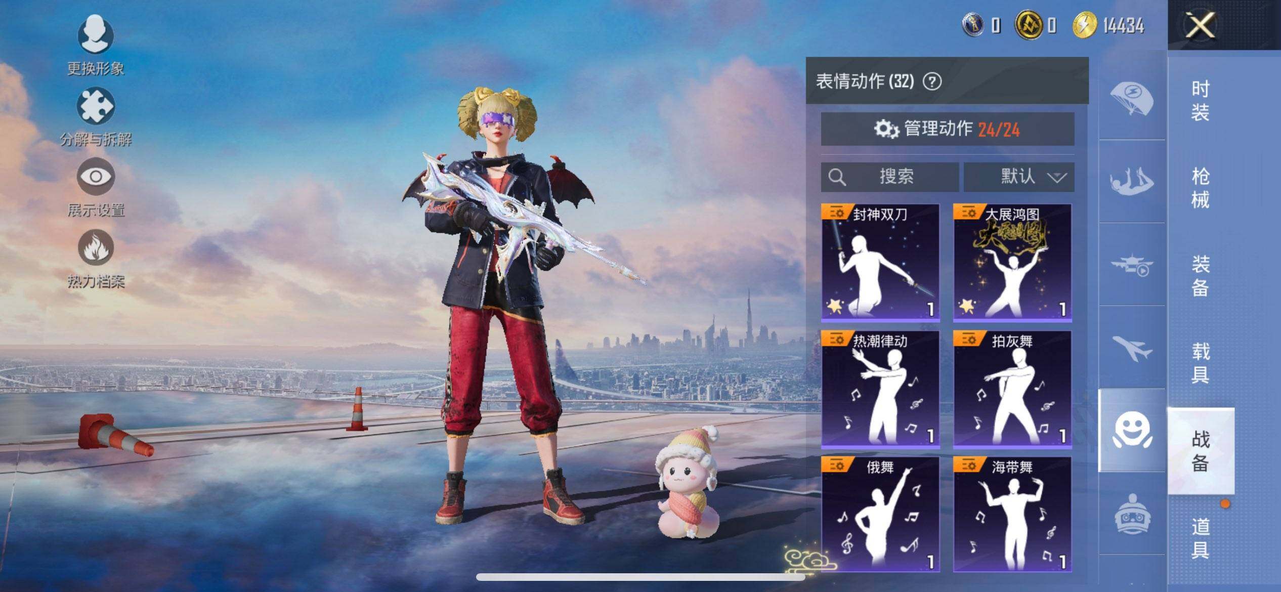 HPQM3435760和平精英账号详情图16