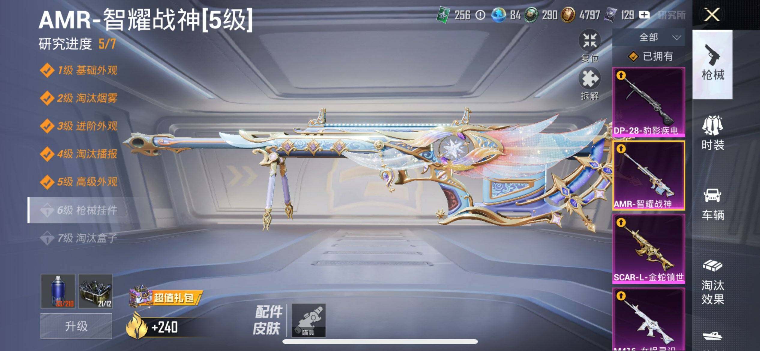 HPQM3435760和平精英账号详情图17