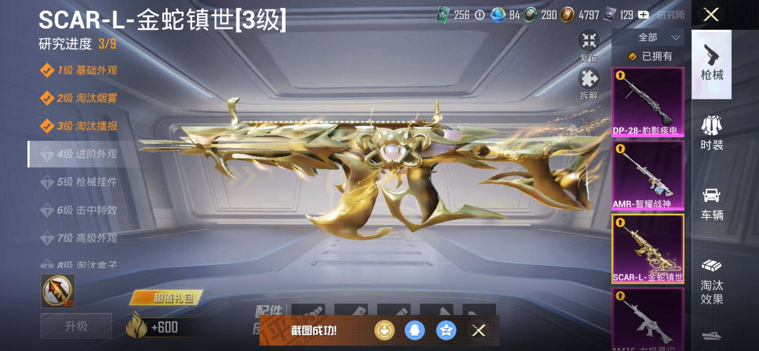 HPQM3435760和平精英账号详情图18