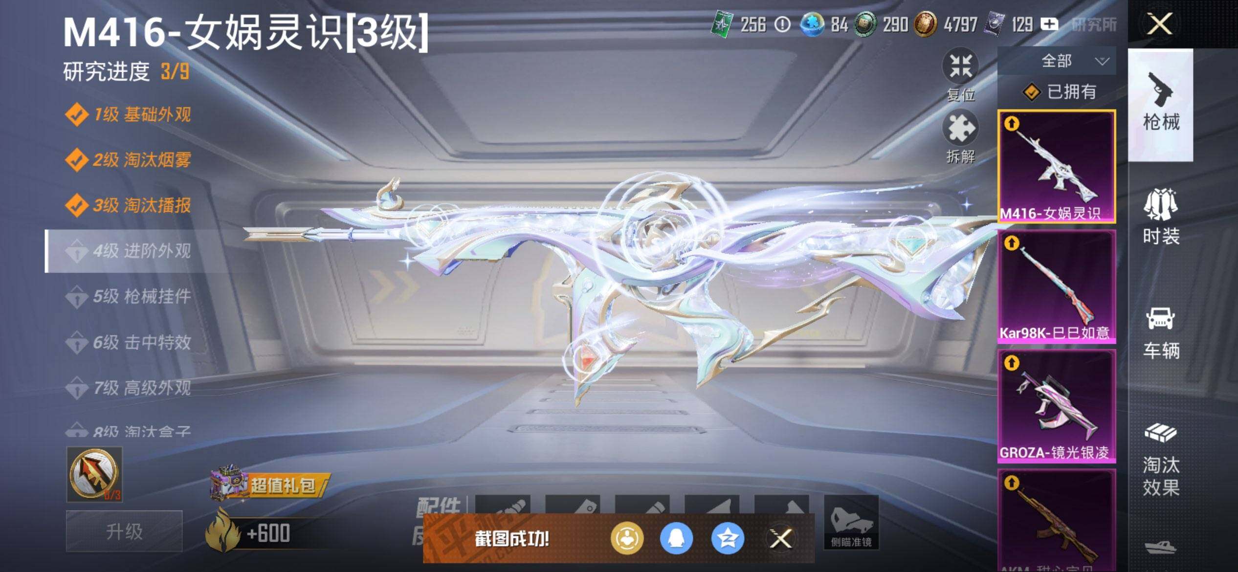 HPQM3435760和平精英账号详情图19