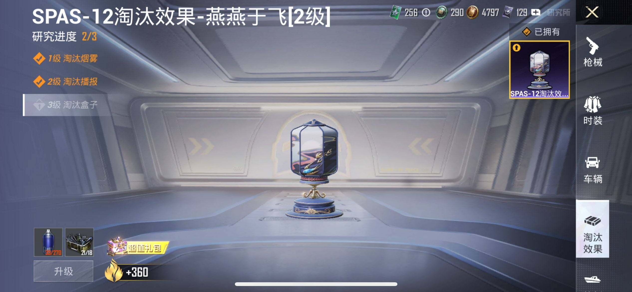 HPQM3435760和平精英账号详情图21