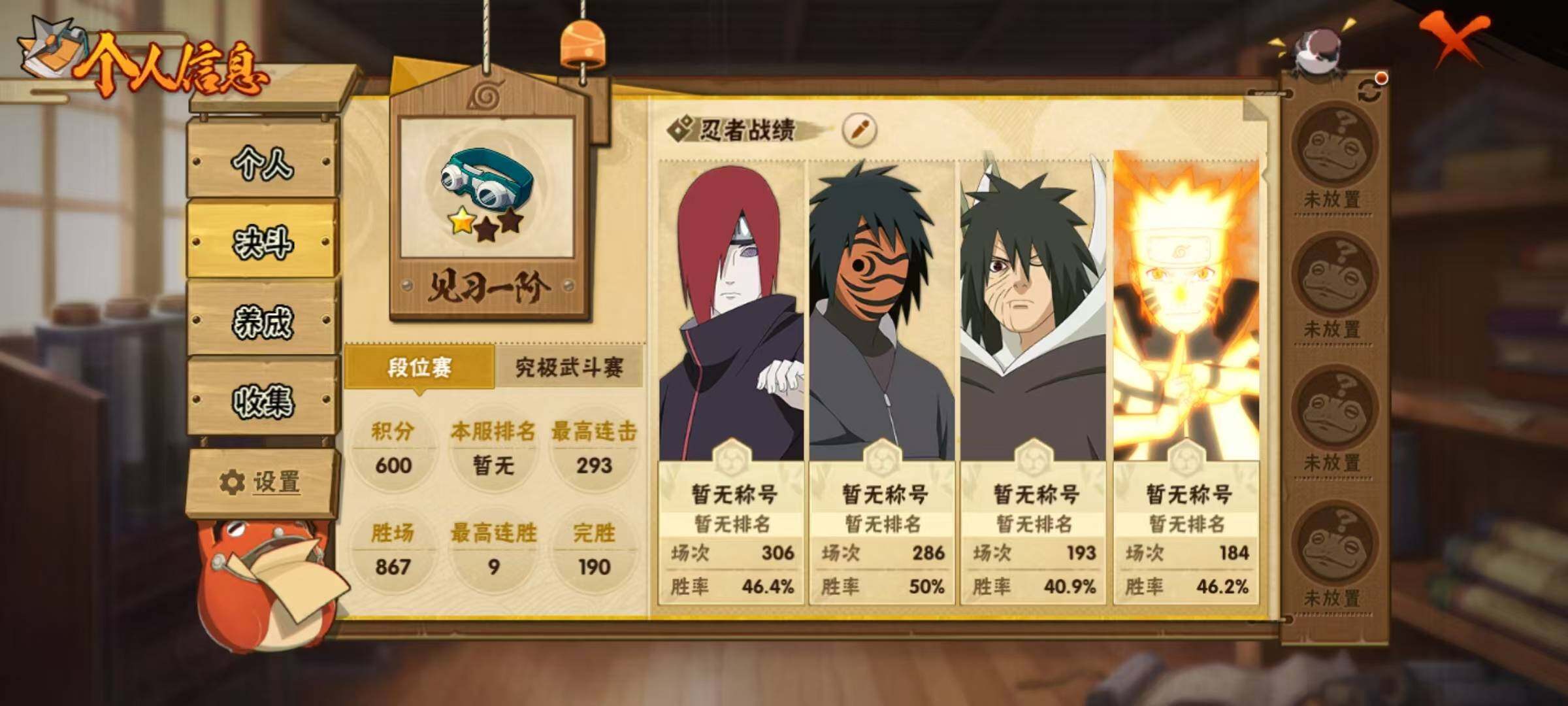 HYEY341038火影忍者账号详情图5 HYEY341038火影忍者账号详情图5