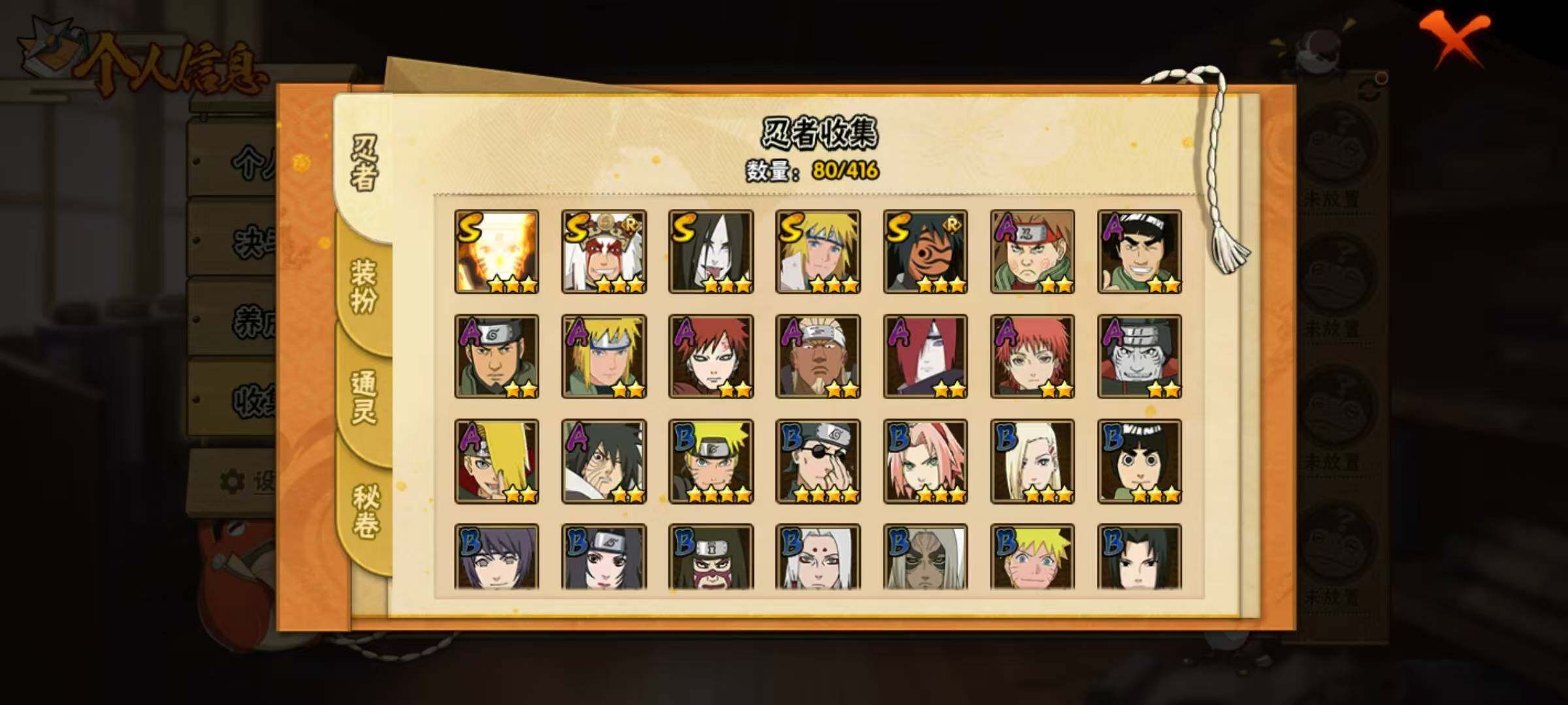 HYEY341038火影忍者账号详情图8 HYEY341038火影忍者账号详情图8