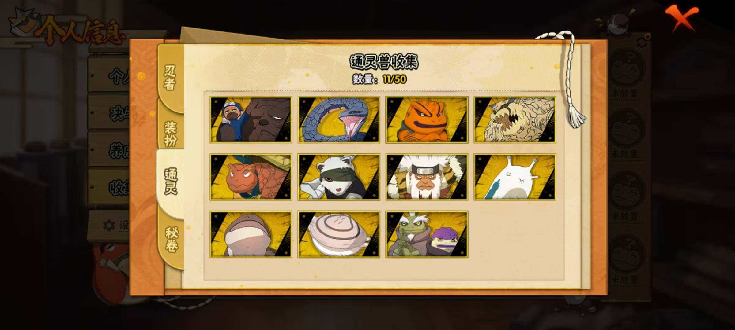 HYEY341038火影忍者账号详情图9 HYEY341038火影忍者账号详情图9