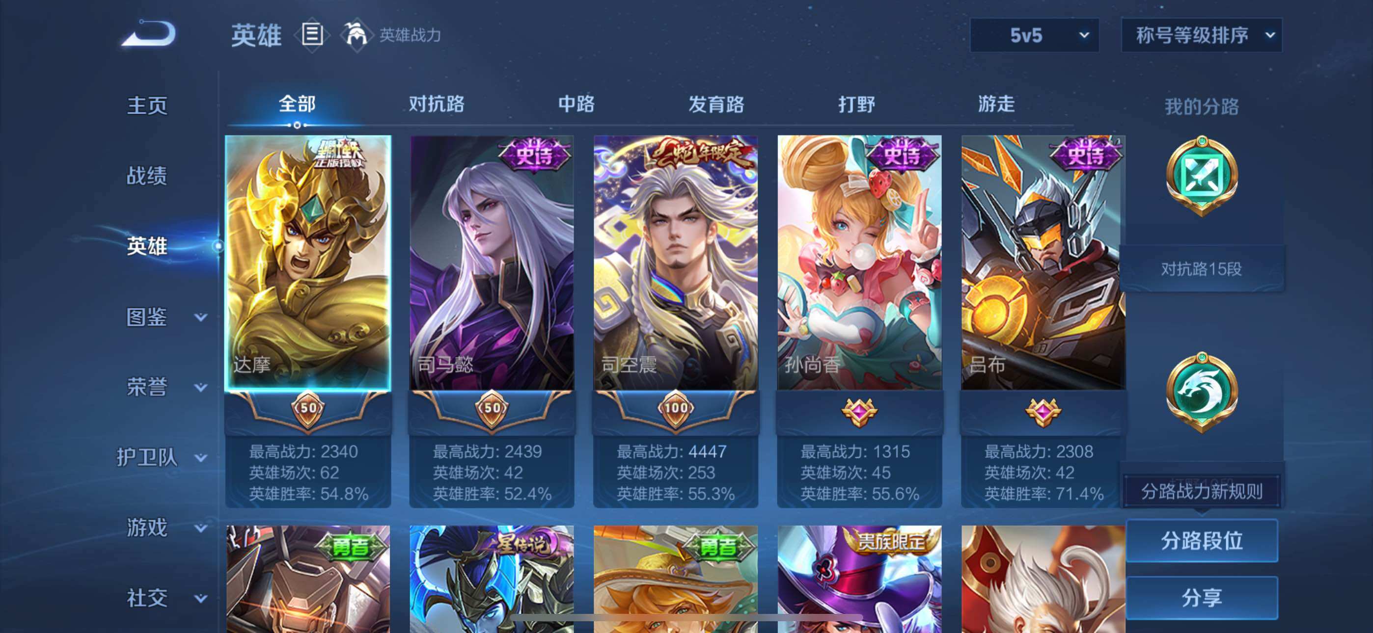 WZQM3444114王者荣耀账号详情图6