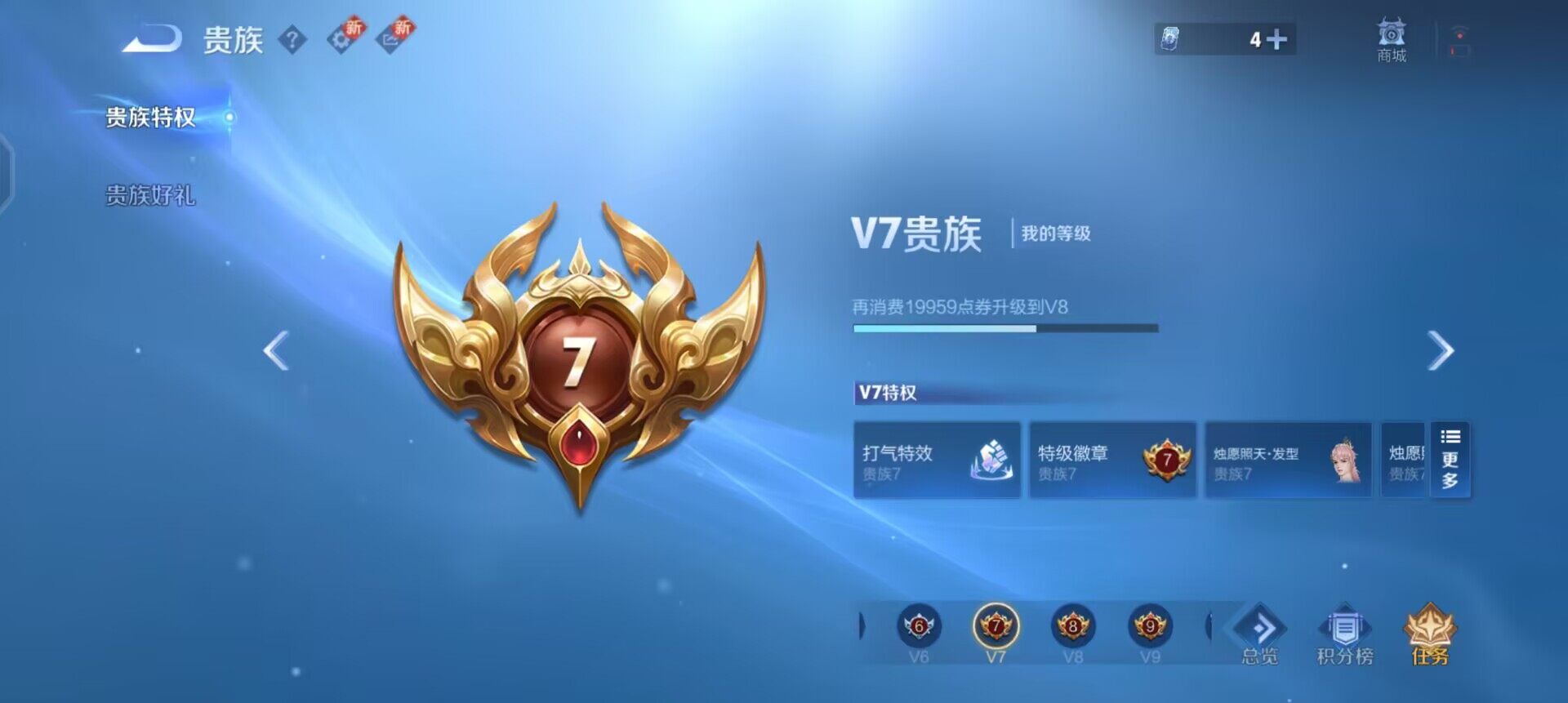 WZQM3466026王者荣耀账号详情图5