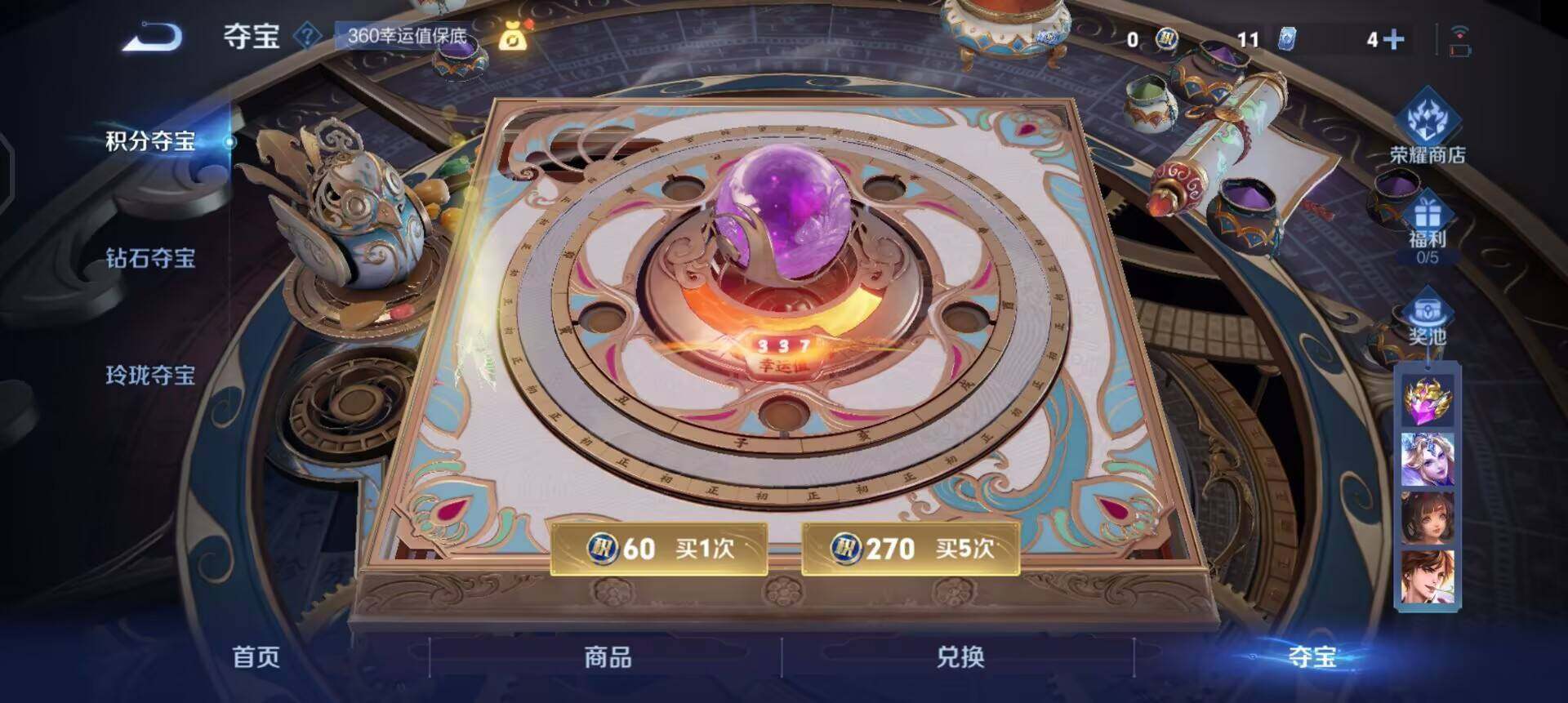 WZQM3466026王者荣耀账号详情图6