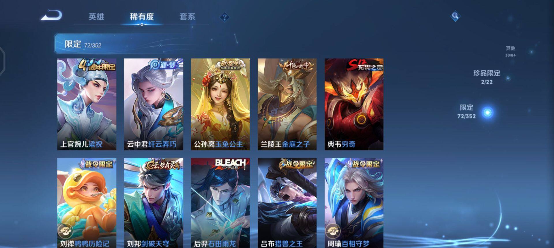 WZQM3466026王者荣耀账号详情图7