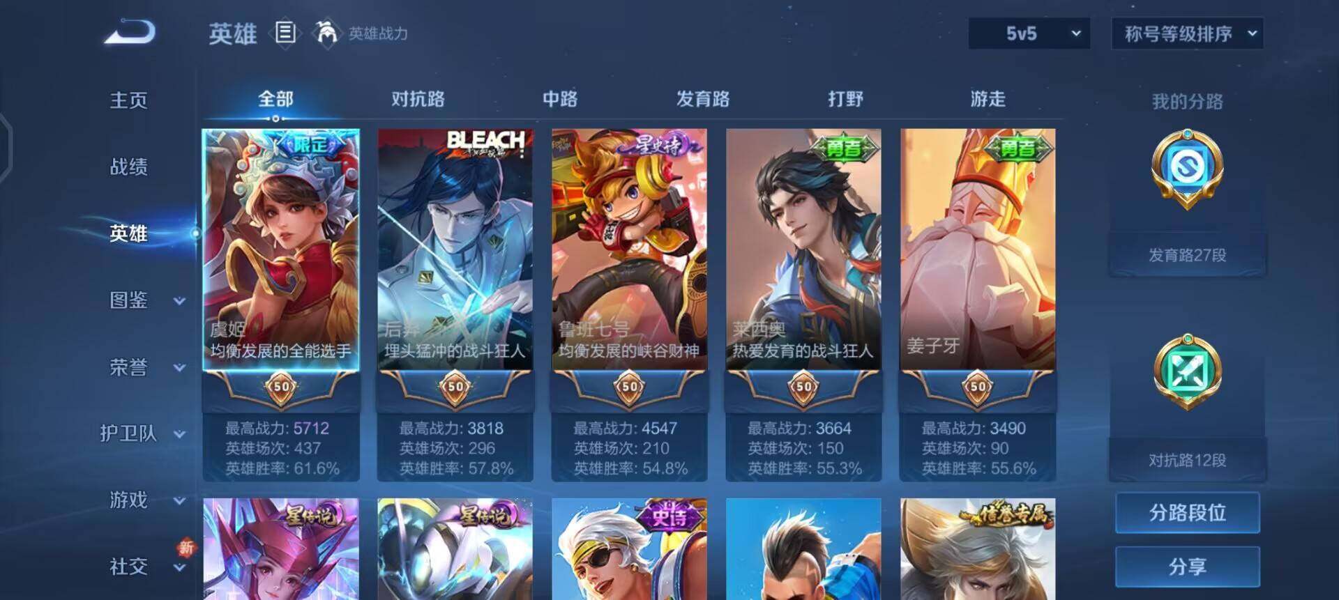 WZQM3466026王者荣耀账号详情图8