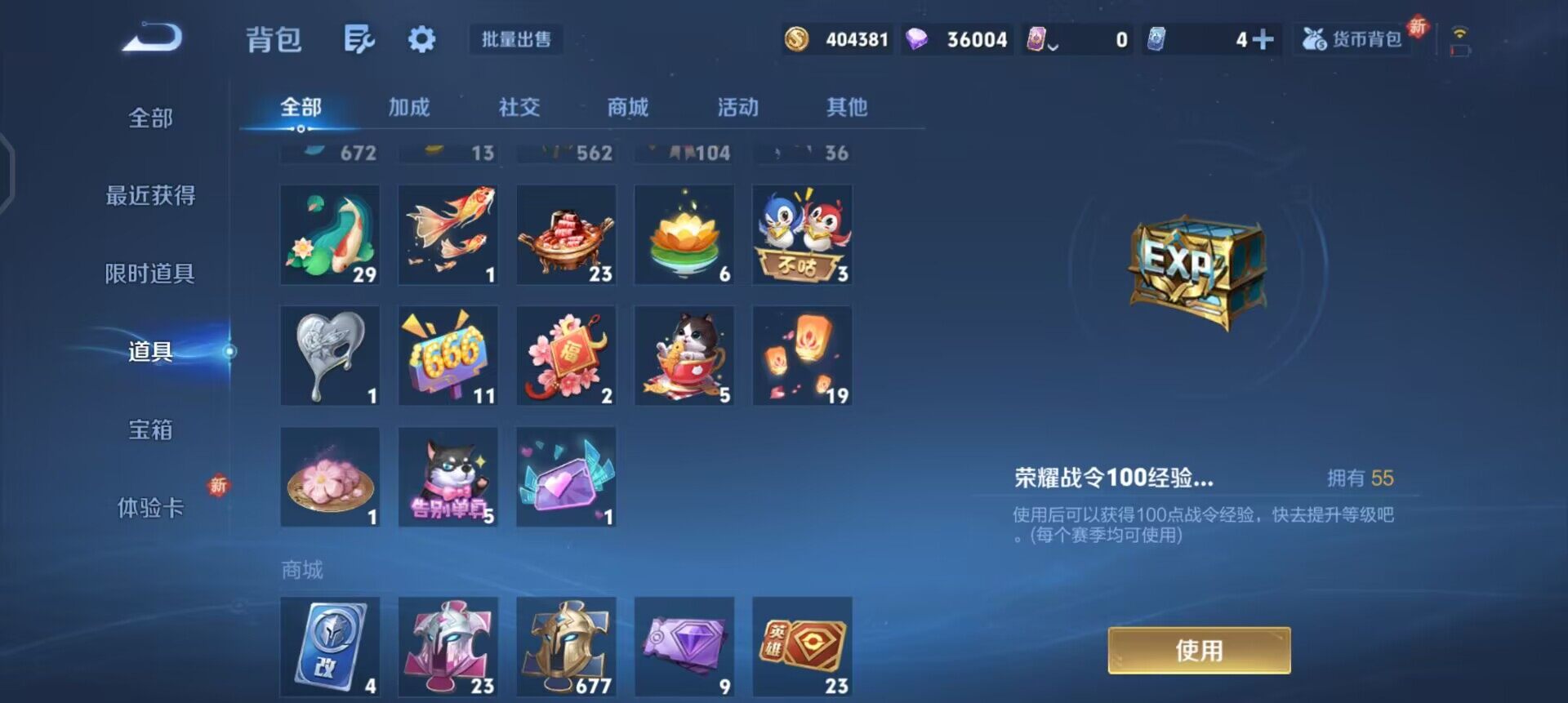 WZQM3466026王者荣耀账号详情图10