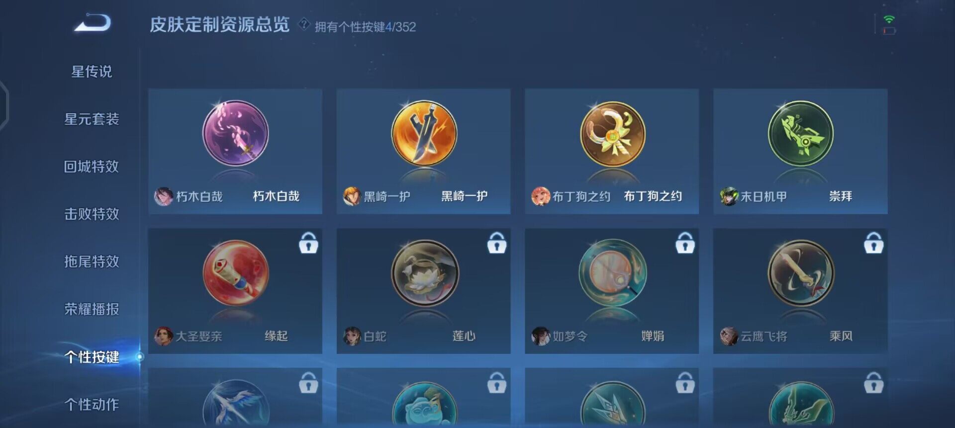 WZQM3466026王者荣耀账号详情图11