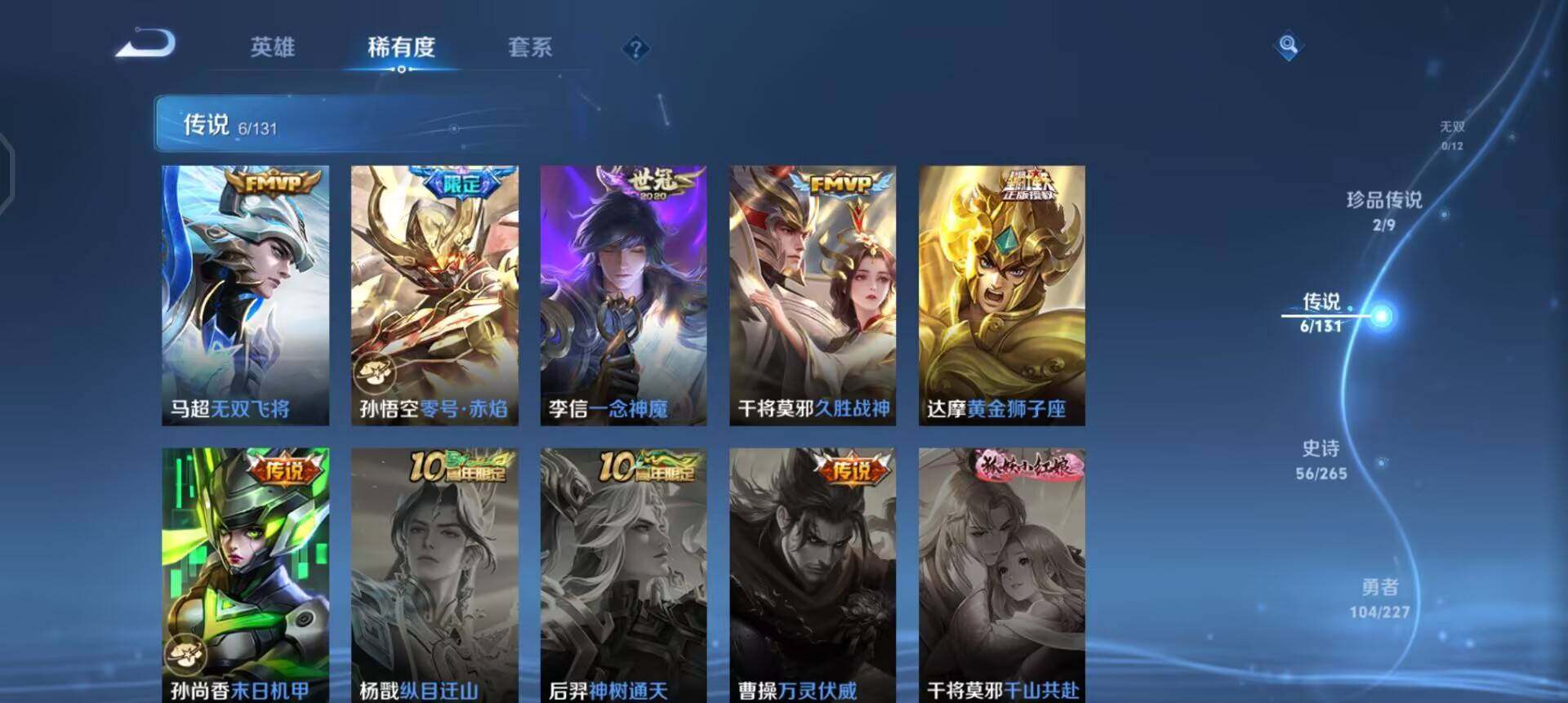 WZQM3466026王者荣耀账号详情图12