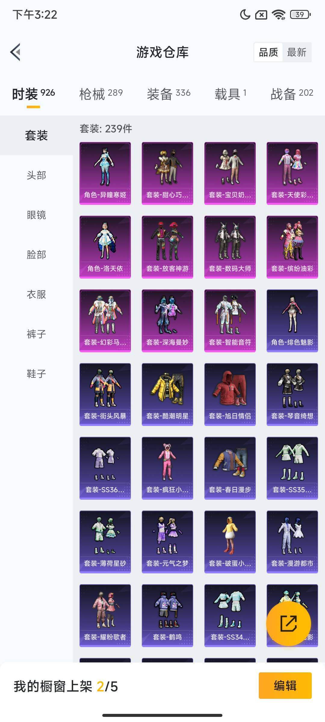 HPQM3435824和平精英账号详情图8 HPQM3435824和平精英账号详情图8