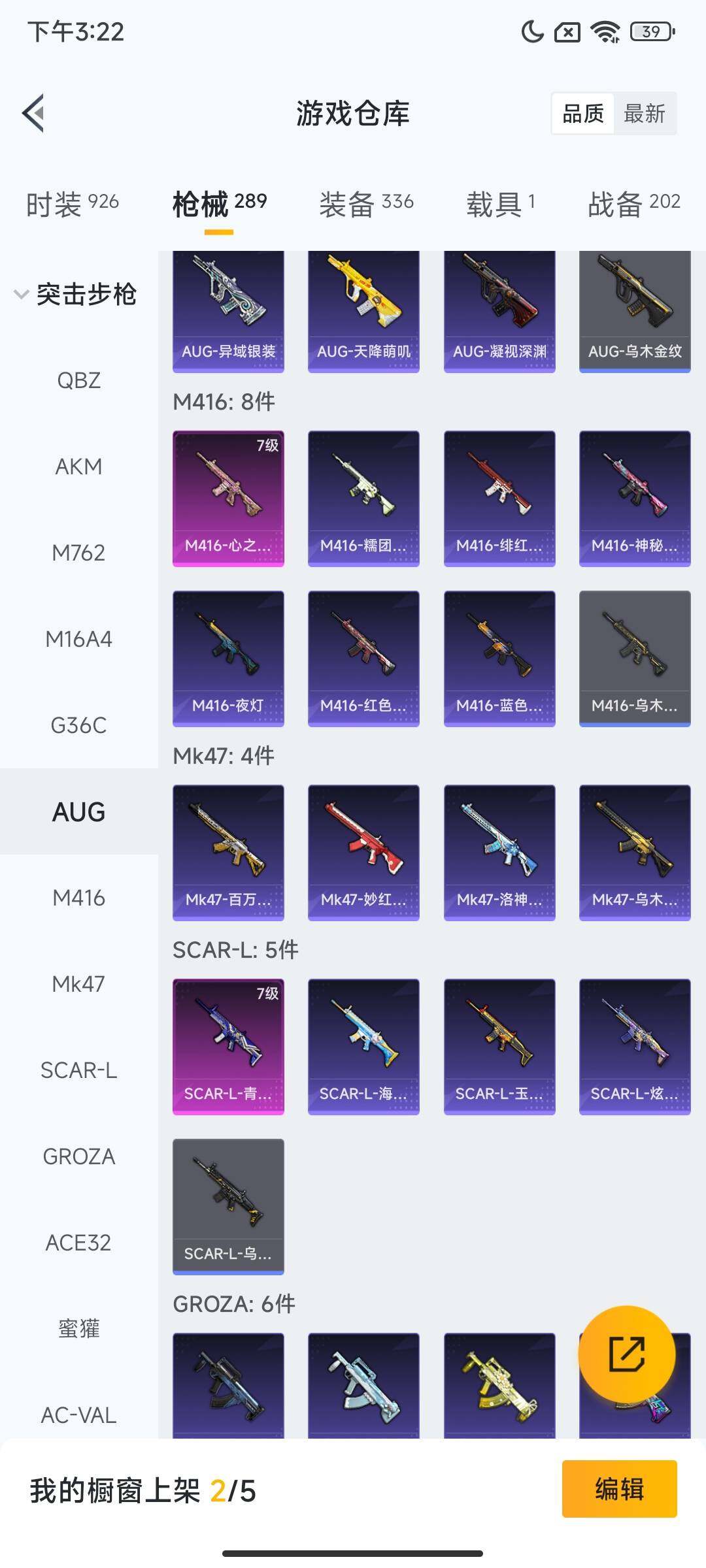 HPQM3435824和平精英账号详情图9 HPQM3435824和平精英账号详情图9