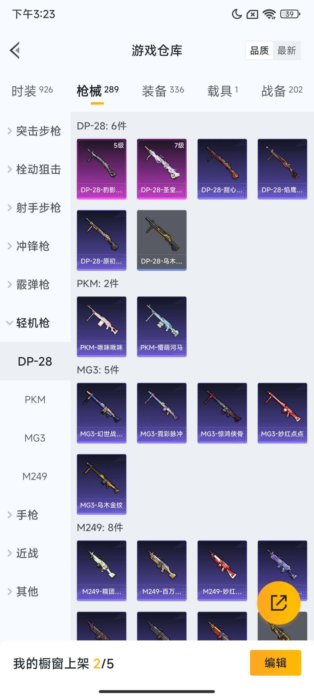 HPQM3435824和平精英账号详情图10 HPQM3435824和平精英账号详情图10