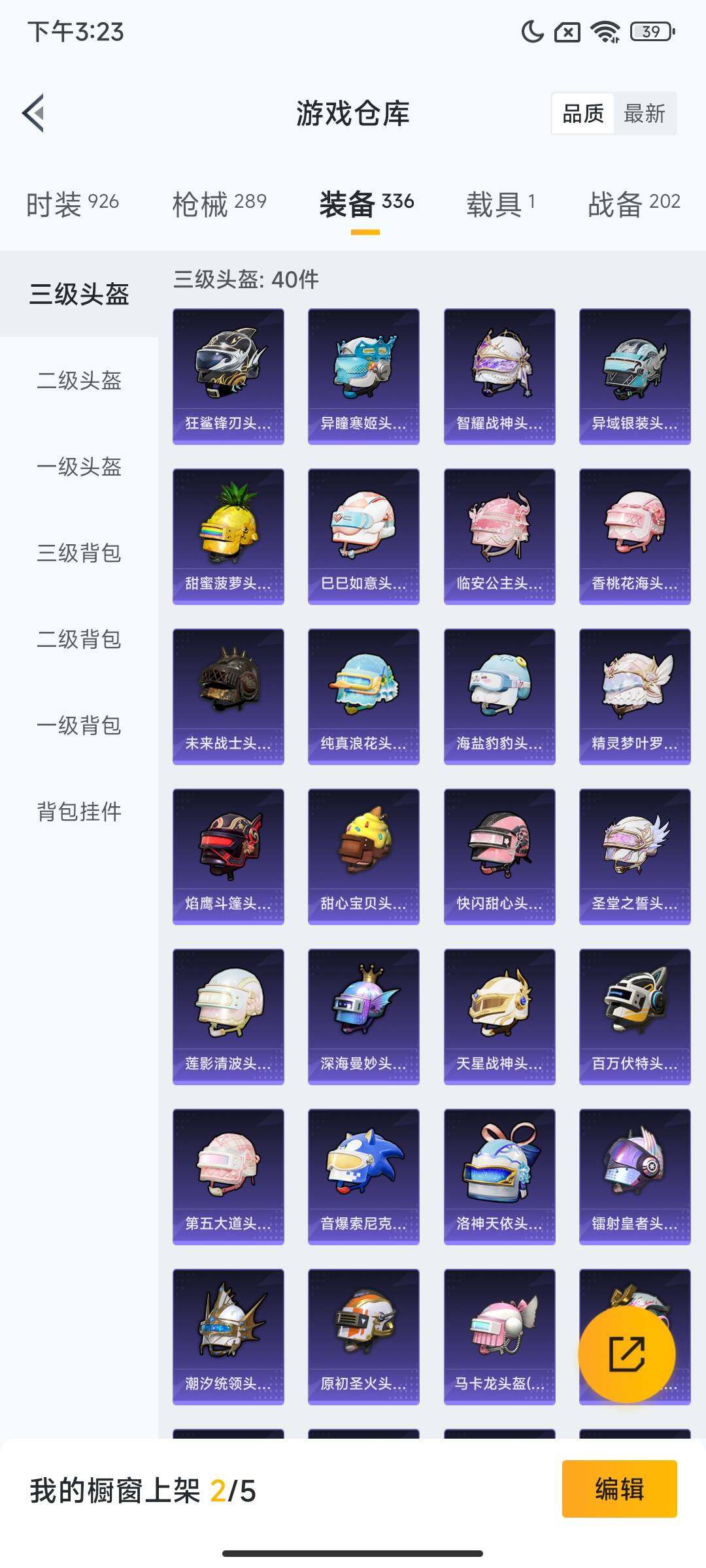 HPQM3435824和平精英账号详情图11 HPQM3435824和平精英账号详情图11