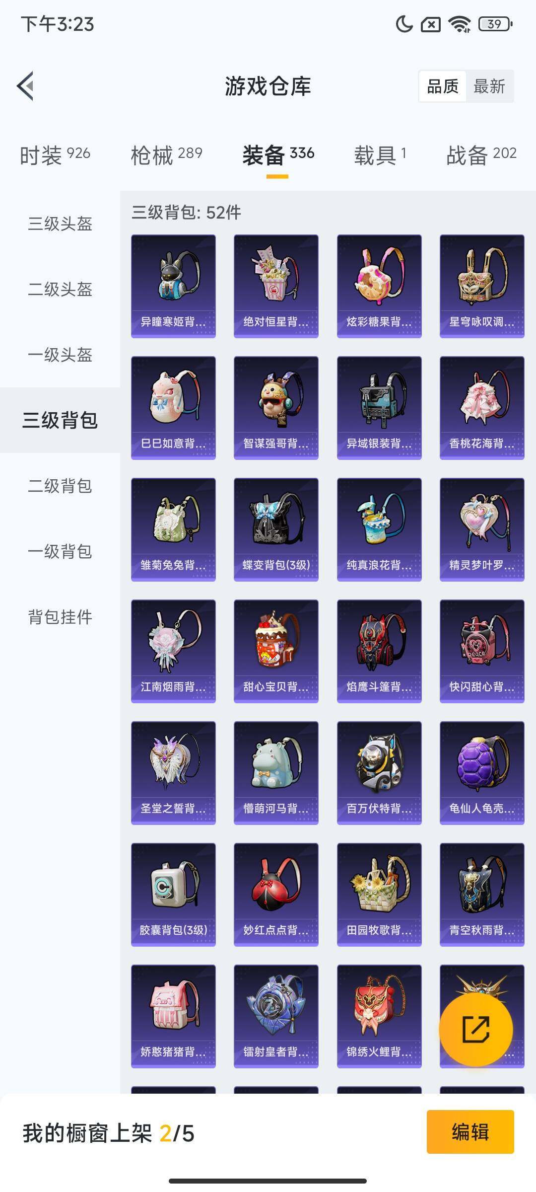 HPQM3435824和平精英账号详情图12 HPQM3435824和平精英账号详情图12