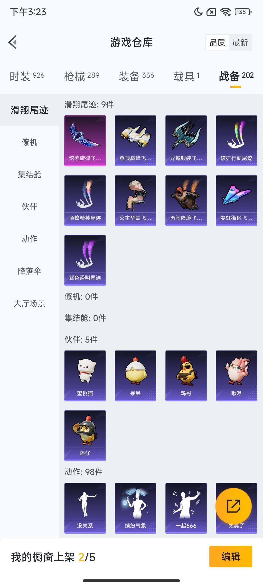 HPQM3435824和平精英账号详情图14 HPQM3435824和平精英账号详情图14