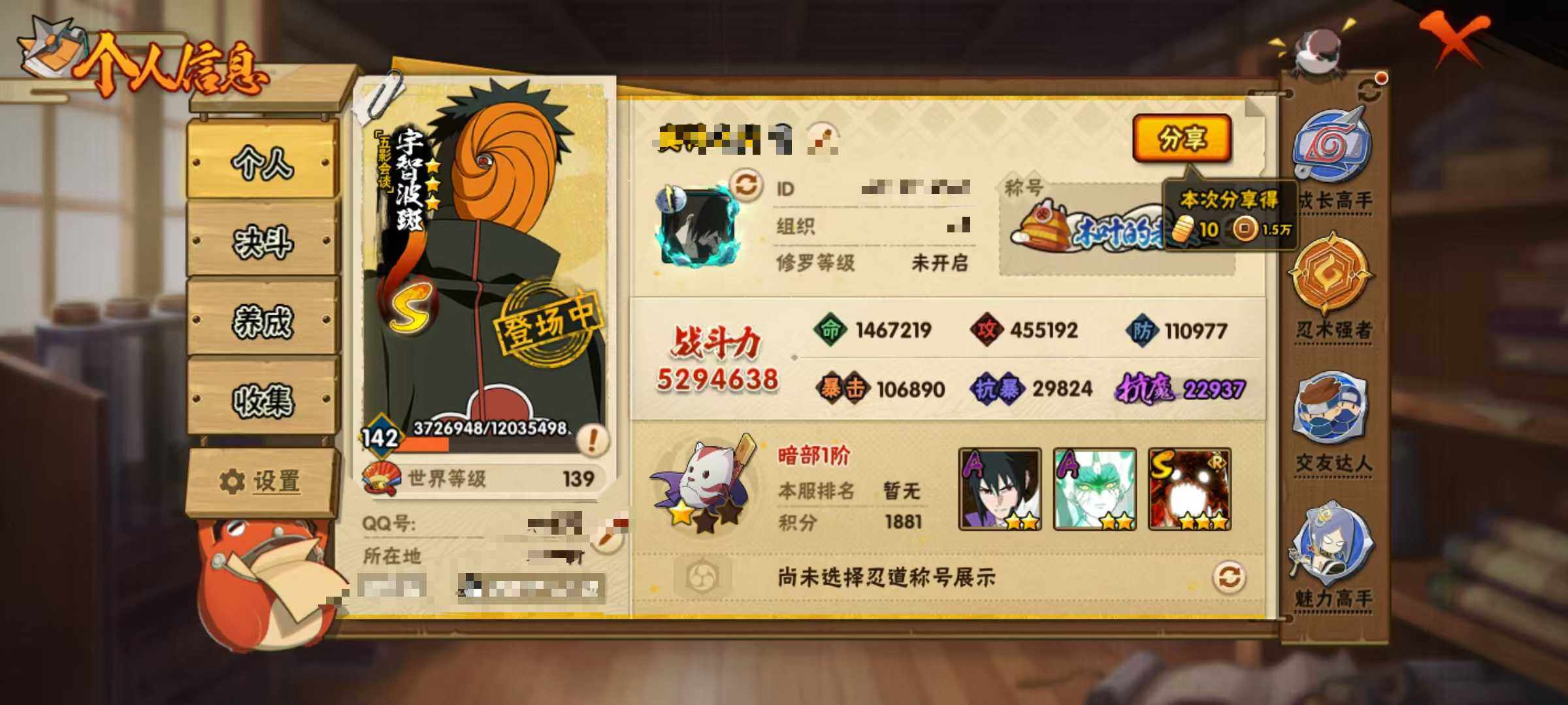 HYQM341067火影忍者账号详情图3